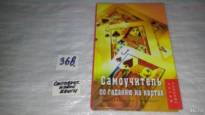 Лот: 9089501. Фото: 1. Татьяна Плотникова Самоучитель... Другое (дом, сад, досуг)