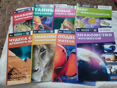 Лот: 24944760. Фото: 1. Книги demar. Художественная для детей