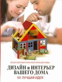 Лот: 17604937. Фото: 1. Лоли Курто "Дизайн и интерьер... Домоводство