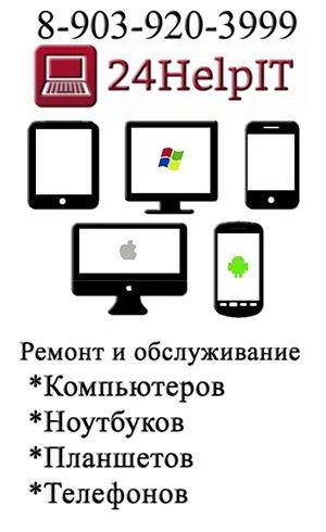 Лот: 8029363. Фото: 1. Возможен Бартер! Компьютерная... IT-услуги (сайты, 1C, IT аутсорсинг)