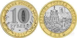 Лот: 1042489. Фото: 1. 10 рублей 2011 года Елец (мешковая... Россия после 1991 года