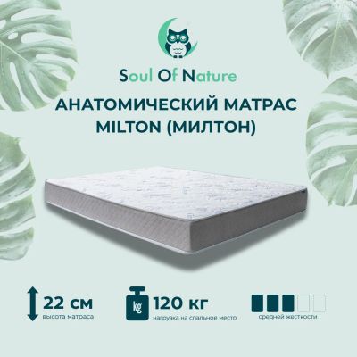 Лот: 25811609. Фото: 1. Анатомический матрас Милтон 140х200. Матрасы