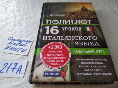 Лот: 18837897. Фото: 1. Кржижевский Алексей Михайлович... Другое (учебники и методическая литература)