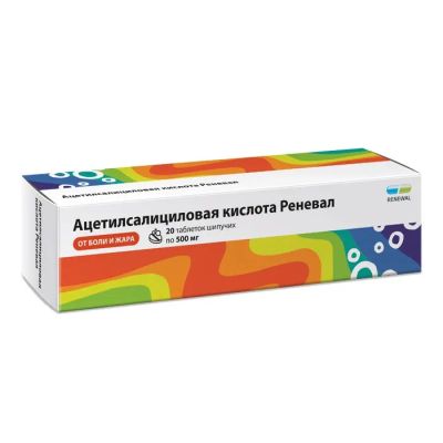 Лот: 23710413. Фото: 1. Ацетилсалициловая к-та Реневал... Лекарства