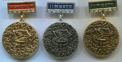 Лот: 21033603. Фото: 1. Медали Чемпион, 2 и 3 место. СССР. Сувенирные