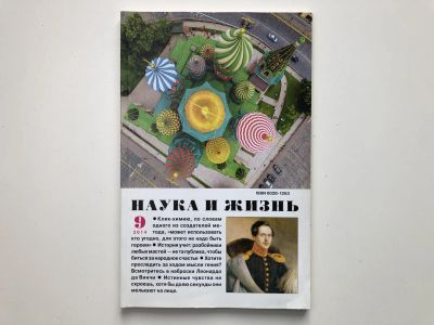 Лот: 23280534. Фото: 1. Ежемесячный научно-популярный... Публицистика, документальная проза