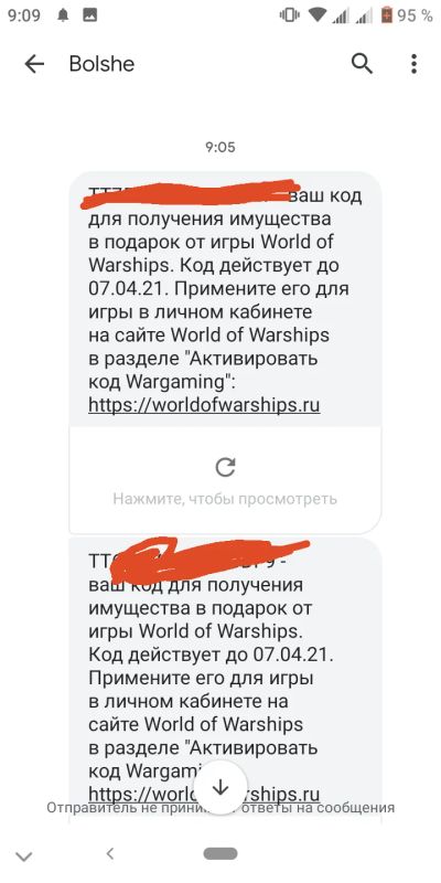 Лот: 17369591. Фото: 1. Три промокода world of warships. Компьютеры в сборе