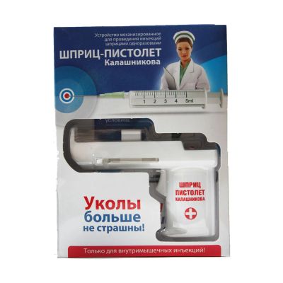 Лот: 25673390. Фото: 1. Шприц-пистолет устройство д инъекций... Лекарства