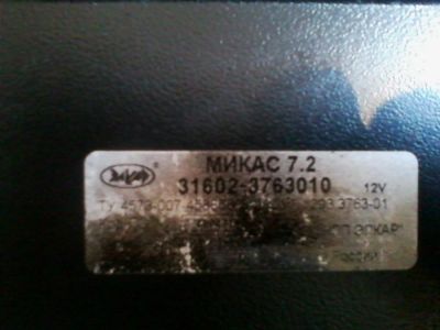 Лот: 7474192. Фото: 1. микас 7.2. Электрооборудование