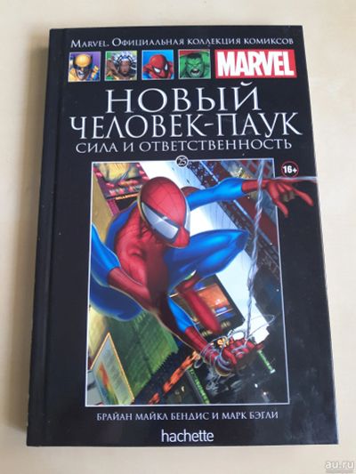 Лот: 13628227. Фото: 1. Новый человек-паук (Ашет 25) комикс. Художественная