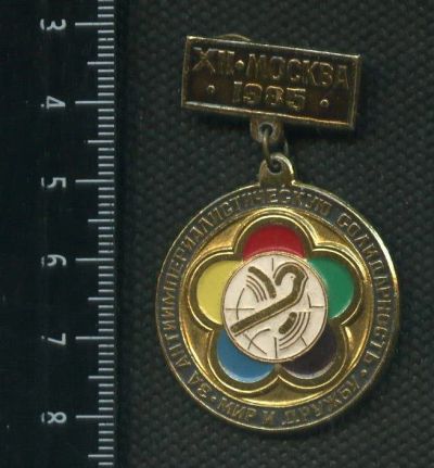 Лот: 16353959. Фото: 1. ( № 5603 ) значки, Фестиваль молодёжи... Сувенирные
