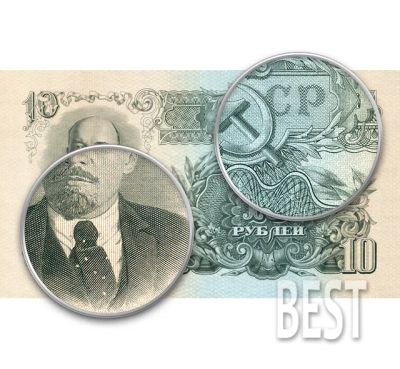 Лот: 12239480. Фото: 1. 10 рублей 1947 года СССР копия... Россия, СССР, страны СНГ
