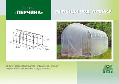 Лот: 11539423. Фото: 1. теплица под плёнку. Теплицы