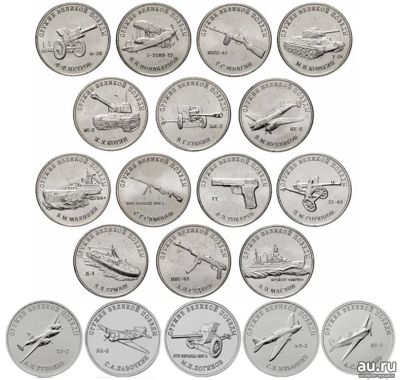 Лот: 17110450. Фото: 1. 25 рублей 2019 Оружие Победы 19... Россия после 1991 года