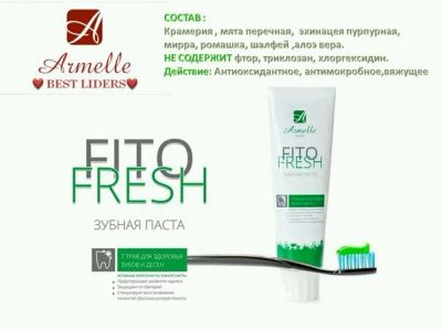 Лот: 10950034. Фото: 1. Зубная паста FITO FRESH на основе... Уход за полостью рта