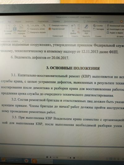 Лот: 15275327. Фото: 1. Технические условия на проведение... Другое (строительство и ремонт)