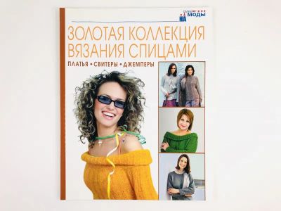 Лот: 23296081. Фото: 1. Платья. Свитеры. Джемперы. 2006... Красота и мода