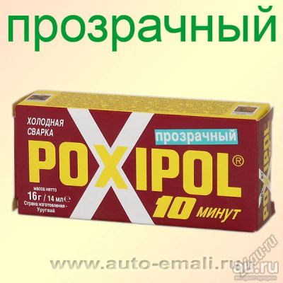 Лот: 17269545. Фото: 1. Холодная сварка poxipol (16г... Клеи, герметики, пена монтажная, клейкие ленты