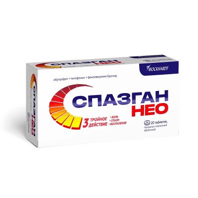 Лот: 23723710. Фото: 1. Спазган Нео таблетки 20 шт. Лекарства