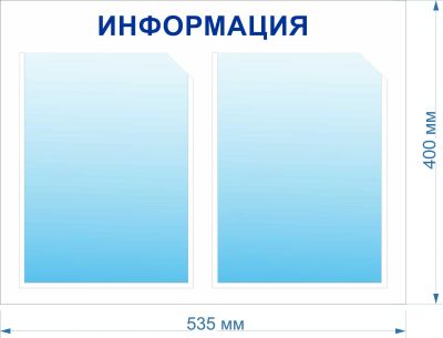 Лот: 18945032. Фото: 1. Информационный стенд, информационная... Торговое