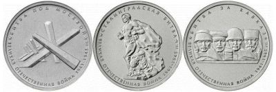Лот: 9449618. Фото: 1. 5 рублей 70 лет Победы 1 выпуск. Россия после 1991 года