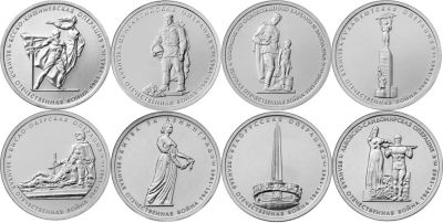 Лот: 5107103. Фото: 1. 5 рублей 2014 70 лет Победы... Россия после 1991 года