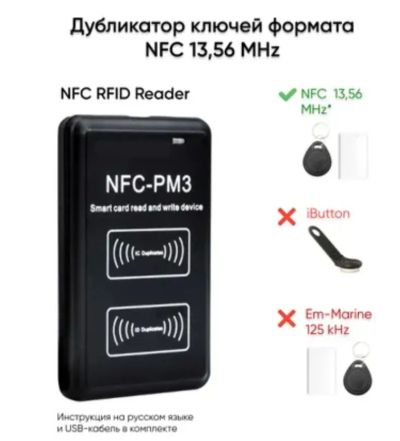 Лот: 24696830. Фото: 1. Программатор ключей. Разное