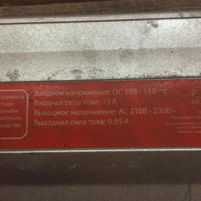 Лот: 8486723. Фото: 1. Инвертер v12 v220. Электроприборы для автомобиля