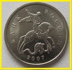 Лот: 15487064. Фото: 1. Россия 1 копейка 2007 М (20201202... Россия после 1991 года