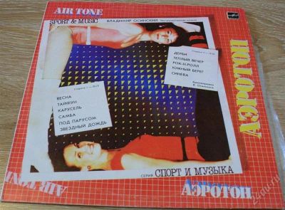 Лот: 1784122. Фото: 1. Air Tone, Sport&Musik. Аудиозаписи