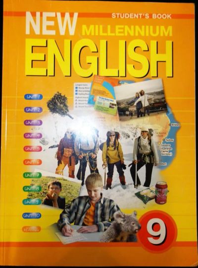 Лот: 4932140. Фото: 1. New millenium English 9 учебник. Для школы