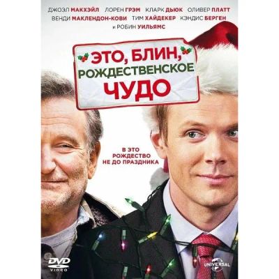 Лот: 25078157. Фото: 1. DVD-видеодиск ND Play Это, блин... CD, DVD, BluRay