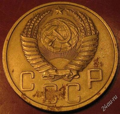 Лот: 1565226. Фото: 1. 5 копеек 1950 год.Нечастая. Россия и СССР 1917-1991 года