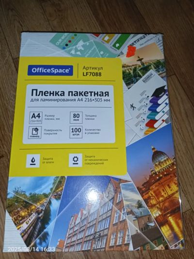 Лот: 25663368. Фото: 1. Пленка пакетная для ламинирования... Другое (канцелярские и офисные товары)