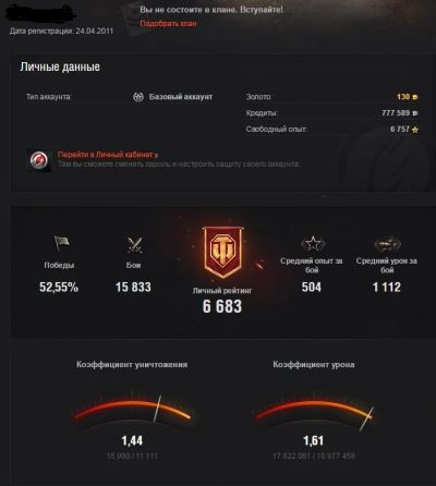 Лот: 9400126. Фото: 1. Аккаунт Wargaming (WoT, WoWp... Аккаунты