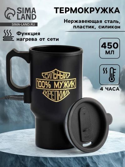 Лот: 25614426. Фото: 1. Термокружка автомобильная, 450... Компрессоры автомобильные, шинные насосы