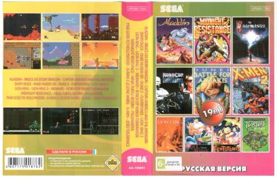Лот: 4899639. Фото: 1. Картридж Sega 16bit №15. Игры для консолей