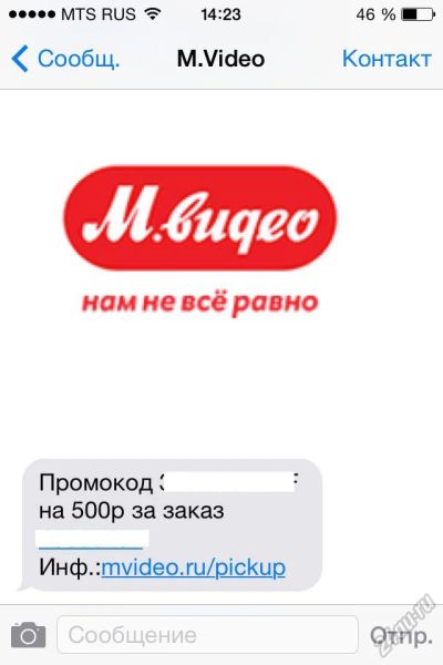 Лот: 3375279. Фото: 1. Бонусный промокод М.видео на 500руб... Подарочные сертификаты, купоны, промокоды