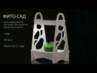 Лот: 12421072. Фото: 1. "Светодиодный светильник ""Фито-сад... Другое освещение