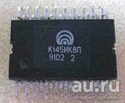 Лот: 8404682. Фото: 1. К145ИК8П. Микросхемы