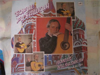 Лот: 7770036. Фото: 1. б. рубашкин в москве (хорошее... Аудиозаписи