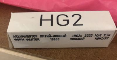 Лот: 25317731. Фото: 1. Аккумулятор литий-ионный «HG2... Батарейки, аккумуляторы, элементы питания