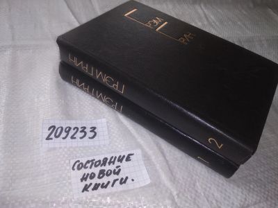 Лот: 24386339. Фото: 1. (209233)Грин Грэм. Грин Грэм... Художественная