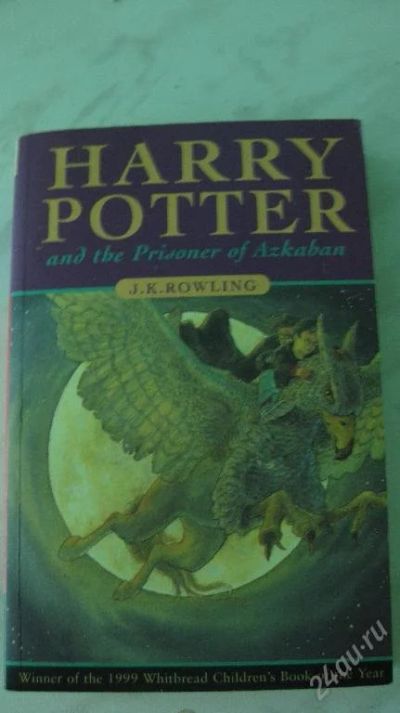 Лот: 57840. Фото: 1. Книга "Гарри Поттер и узник Азкабана... Красноярск