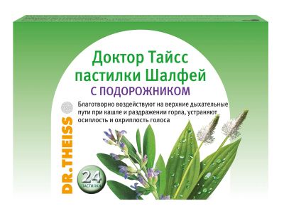 Лот: 23689691. Фото: 1. Др.Тайсс пастилки шалфей подорожник... Лекарства