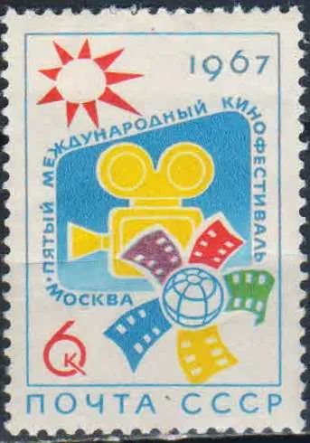 Лот: 25582456. Фото: 1. 1967, февраль. V Международный... Марки