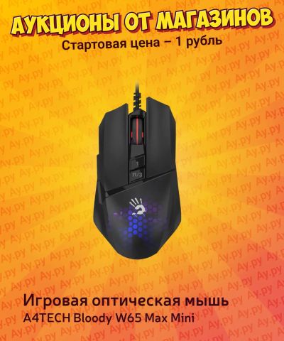 Лот: 25062252. Фото: 1. Игровая оптическая мышь A4tech... Клавиатуры и мыши