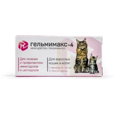Лот: 19210053. Фото: 1. Гельмимакс-4 для взрослых кошек... Лекарства для животных, ветеринарные препараты