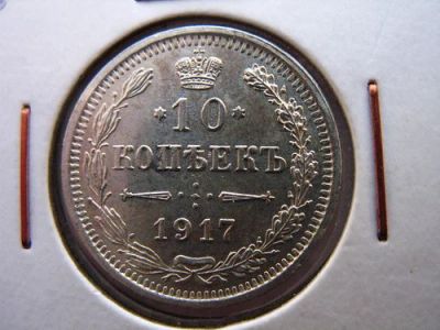 Лот: 6098887. Фото: 1. Куплю монеты Российской Империи... Россия до 1917 года