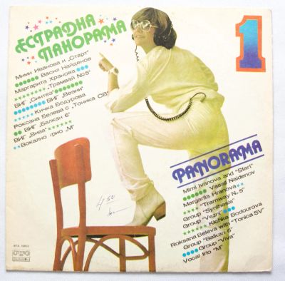 Лот: 9754760. Фото: 1. lp Эстрадная панорама. Аудиозаписи